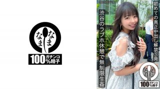 First Genuine Creampie Release 5 Shots Unlimited Raw At A Love Hotel In Shibuya