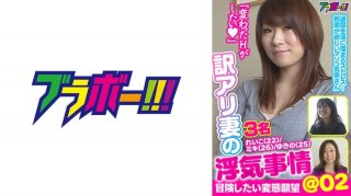 Translated Wife’s Cheating Circumstances @02