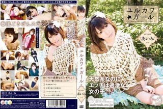 Manami Yurukawa Girl ☆