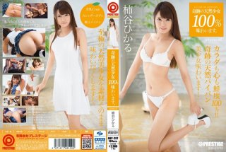 It Will Taste 100% Miracle Of Natural Girl.volume.05 Kakitani Hikaru
