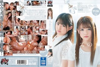 “First Lesbian Awakening” It Was More Pleasant Than My Brother. Lesbian Sex With Her Brother. Yui Mitsuki