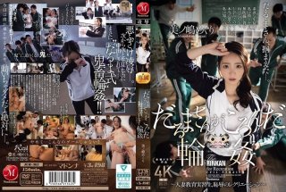Daruma-san Ga Koronda Gangbang ~Married Female Student Teacher, Humiliating Recreation~ Minoshima Meguri